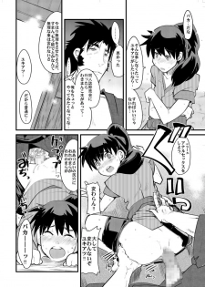 [Bronco Hitoritabi (Uchi-Uchi Keyaki)] Konjidai wa Kasshoku Spats Moshikuwa Ponyta+ (Deltora Quest) [Digital] - page 13