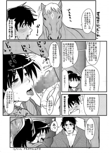 [Bronco Hitoritabi (Uchi-Uchi Keyaki)] Konjidai wa Kasshoku Spats Moshikuwa Ponyta+ (Deltora Quest) [Digital] - page 16