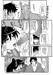 [Bronco Hitoritabi (Uchi-Uchi Keyaki)] Konjidai wa Kasshoku Spats Moshikuwa Ponyta+ (Deltora Quest) [Digital] - page 34