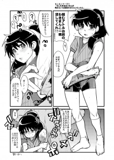 [Bronco Hitoritabi (Uchi-Uchi Keyaki)] Konjidai wa Kasshoku Spats Moshikuwa Ponyta+ (Deltora Quest) [Digital] - page 29