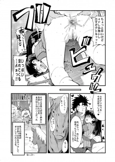[Bronco Hitoritabi (Uchi-Uchi Keyaki)] Konjidai wa Kasshoku Spats Moshikuwa Ponyta+ (Deltora Quest) [Digital] - page 33