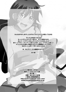 [Bronco Hitoritabi (Uchi-Uchi Keyaki)] Konjidai wa Kasshoku Spats Moshikuwa Ponyta+ (Deltora Quest) [Digital] - page 17