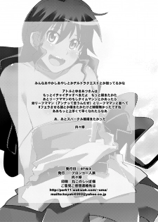 [Bronco Hitoritabi (Uchi-Uchi Keyaki)] Konjidai wa Kasshoku Spats Moshikuwa Ponyta+ (Deltora Quest) [Digital] - page 35