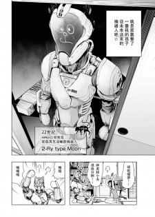 [Gesundheit] Tsuraimon (comic KURiBERON 2016-10 Vol. 48) [Chinese] [沒有漢化] [Digital] - page 3