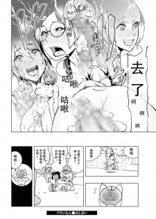 [Gesundheit] Tsuraimon (comic KURiBERON 2016-10 Vol. 48) [Chinese] [沒有漢化] [Digital] - page 25