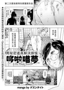 [Gesundheit] Tsuraimon (comic KURiBERON 2016-10 Vol. 48) [Chinese] [沒有漢化] [Digital] - page 2