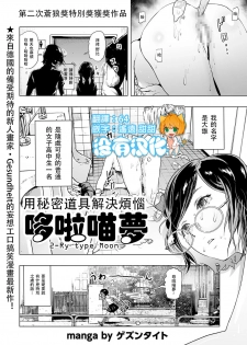 [Gesundheit] Tsuraimon (comic KURiBERON 2016-10 Vol. 48) [Chinese] [沒有漢化] [Digital] - page 1