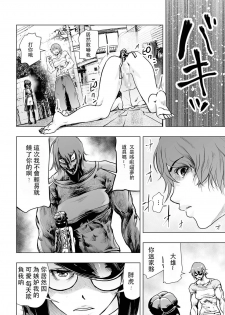 [Gesundheit] Tsuraimon (comic KURiBERON 2016-10 Vol. 48) [Chinese] [沒有漢化] [Digital] - page 15