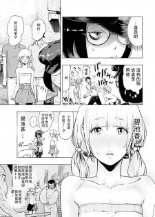 [Gesundheit] Tsuraimon (comic KURiBERON 2016-10 Vol. 48) [Chinese] [沒有漢化] [Digital] - page 12