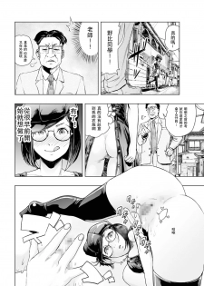 [Gesundheit] Tsuraimon (comic KURiBERON 2016-10 Vol. 48) [Chinese] [沒有漢化] [Digital] - page 7