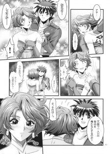 [Gangontou (Fukori)] OG no Acchi no Nichijou STAGE 1 (Super Robot Taisen) [Digital] - page 11