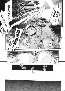 [Gangontou (Fukori)] OG no Acchi no Nichijou STAGE 1 (Super Robot Taisen) [Digital] - page 35