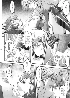 [Gangontou (Fukori)] OG no Acchi no Nichijou STAGE 1 (Super Robot Taisen) [Digital] - page 28