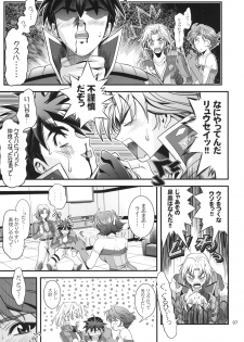 [Gangontou (Fukori)] OG no Acchi no Nichijou STAGE 1 (Super Robot Taisen) [Digital] - page 7