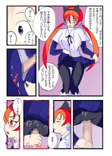 [Ayatoba] Seifuku Tenshi (Uniform Angel) (Keroro Gunsou) - page 39