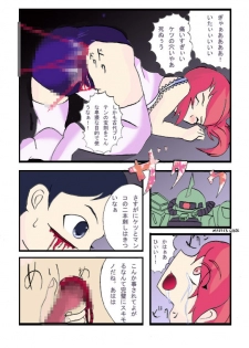 [Ayatoba] Seifuku Tenshi (Uniform Angel) (Keroro Gunsou) - page 17