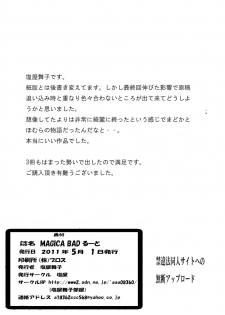 [Shioya (Shioya Maico)] MAGICA TRUE ROUTE (Puella Magi Madoka Magica) [Digital] - page 26