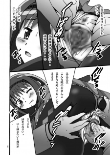 [Shioya (Shioya Maico)] MAGICA TRUE ROUTE (Puella Magi Madoka Magica) [Digital] - page 4