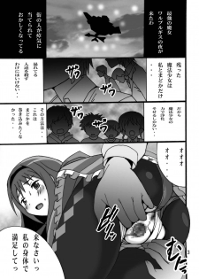 [Shioya (Shioya Maico)] MAGICA TRUE ROUTE (Puella Magi Madoka Magica) [Digital] - page 3