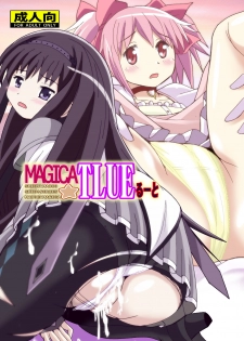 [Shioya (Shioya Maico)] MAGICA TRUE ROUTE (Puella Magi Madoka Magica) [Digital] - page 1