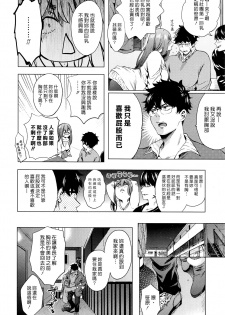 [Shono Kotaro] Bust is Best [Chinese] [漢化組漢化組×Foxglove] - page 2