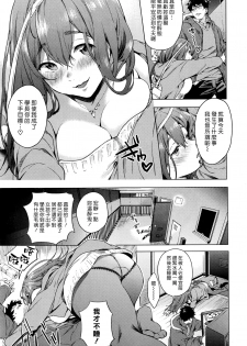 [Shono Kotaro] Bust is Best [Chinese] [漢化組漢化組×Foxglove] - page 3