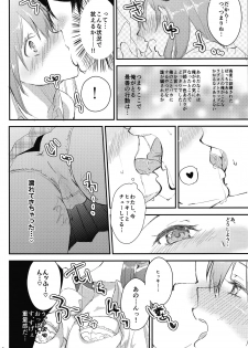 (COMIC1☆9) [Shiroino. (Nyarosu)] Yuigahama Yui wa Hikki Daisuki Kawaii. (Yahari Ore no Seishun Love Come wa Machigatteiru.) - page 7