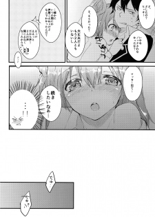 (COMIC1☆9) [Shiroino. (Nyarosu)] Yuigahama Yui wa Hikki Daisuki Kawaii. (Yahari Ore no Seishun Love Come wa Machigatteiru.) - page 9