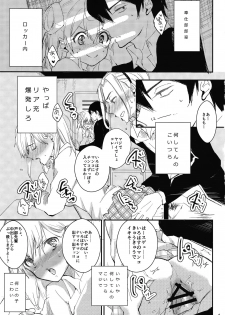(COMIC1☆9) [Shiroino. (Nyarosu)] Yuigahama Yui wa Hikki Daisuki Kawaii. (Yahari Ore no Seishun Love Come wa Machigatteiru.) - page 2