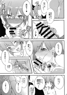 (COMIC1☆9) [Shiroino. (Nyarosu)] Yuigahama Yui wa Hikki Daisuki Kawaii. (Yahari Ore no Seishun Love Come wa Machigatteiru.) - page 10
