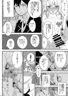 (COMIC1☆9) [Shiroino. (Nyarosu)] Yuigahama Yui wa Hikki Daisuki Kawaii. (Yahari Ore no Seishun Love Come wa Machigatteiru.) - page 5