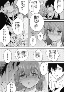(COMIC1☆9) [Shiroino. (Nyarosu)] Yuigahama Yui wa Hikki Daisuki Kawaii. (Yahari Ore no Seishun Love Come wa Machigatteiru.) - page 6
