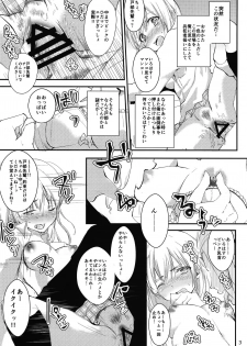 (COMIC1☆9) [Shiroino. (Nyarosu)] Yuigahama Yui wa Hikki Daisuki Kawaii. (Yahari Ore no Seishun Love Come wa Machigatteiru.) - page 4