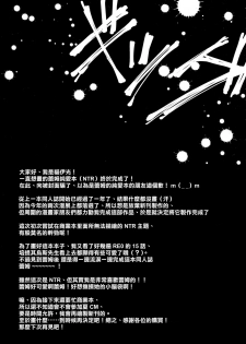 (C91) [Once Only (Nekoi Hikaru)] Rem Kara (Re:Zero kara Hajimeru Isekai Seikatsu)​ [Chinese] [无毒汉化组] - page 26