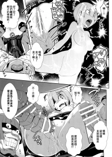 (C91) [Once Only (Nekoi Hikaru)] Rem Kara (Re:Zero kara Hajimeru Isekai Seikatsu)​ [Chinese] [无毒汉化组] - page 12