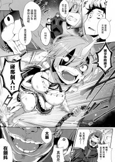 (C91) [Once Only (Nekoi Hikaru)] Rem Kara (Re:Zero kara Hajimeru Isekai Seikatsu)​ [Chinese] [无毒汉化组] - page 4