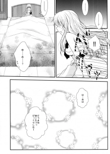 (SC46) [Mitsu-iro Syrup (Kashou Uta)] Boushiya x Alice x Sangatsu Usagi no Hon (Alice in the Country of Hearts) - page 32