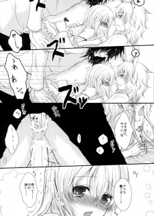 (SC46) [Mitsu-iro Syrup (Kashou Uta)] Boushiya x Alice x Sangatsu Usagi no Hon (Alice in the Country of Hearts) - page 27