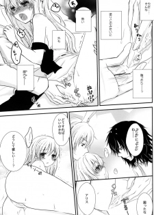 (SC46) [Mitsu-iro Syrup (Kashou Uta)] Boushiya x Alice x Sangatsu Usagi no Hon (Alice in the Country of Hearts) - page 16