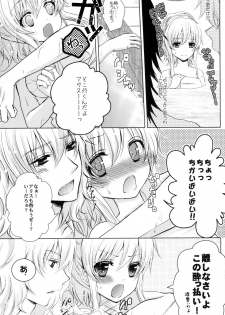 (SC46) [Mitsu-iro Syrup (Kashou Uta)] Boushiya x Alice x Sangatsu Usagi no Hon (Alice in the Country of Hearts) - page 4