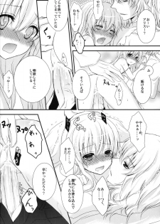 (SC46) [Mitsu-iro Syrup (Kashou Uta)] Boushiya x Alice x Sangatsu Usagi no Hon (Alice in the Country of Hearts) - page 25