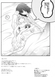 (SC46) [Mitsu-iro Syrup (Kashou Uta)] Boushiya x Alice x Sangatsu Usagi no Hon (Alice in the Country of Hearts) - page 33