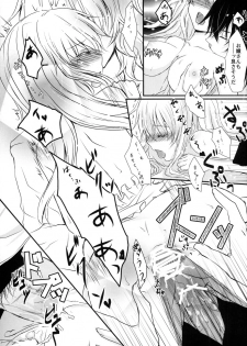 (SC46) [Mitsu-iro Syrup (Kashou Uta)] Boushiya x Alice x Sangatsu Usagi no Hon (Alice in the Country of Hearts) - page 30