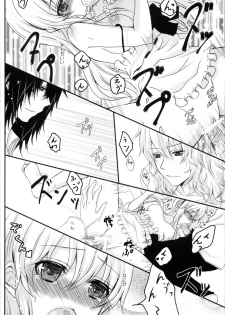 (SC46) [Mitsu-iro Syrup (Kashou Uta)] Boushiya x Alice x Sangatsu Usagi no Hon (Alice in the Country of Hearts) - page 21