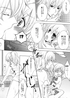 (SC46) [Mitsu-iro Syrup (Kashou Uta)] Boushiya x Alice x Sangatsu Usagi no Hon (Alice in the Country of Hearts) - page 5