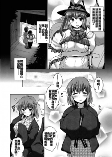 (C89) [CUNICULUS (Yositama)] Ikumitsu (Touhou Project) [Chinese] [oo君個人漢化] - page 5