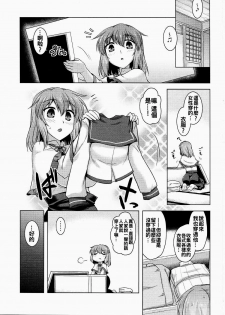 (Kouroumu 12) [CUNICULUS (Yositama)] Hagoromo Play (Touhou Project) [Chinese] [oo君個人漢化] - page 3