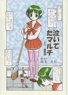 (CR24) [Tsurikichi Doumei (Umedama Nabu)] Tsurikichi Doumei no Chou Color Bon (Various) - page 21