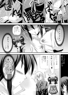 [ARC (Tamagawa Yukimaru)] impulse (Tales of the Abyss) [Digital] - page 13