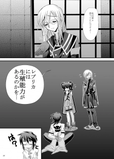 [ARC (Tamagawa Yukimaru)] impulse (Tales of the Abyss) [Digital] - page 9